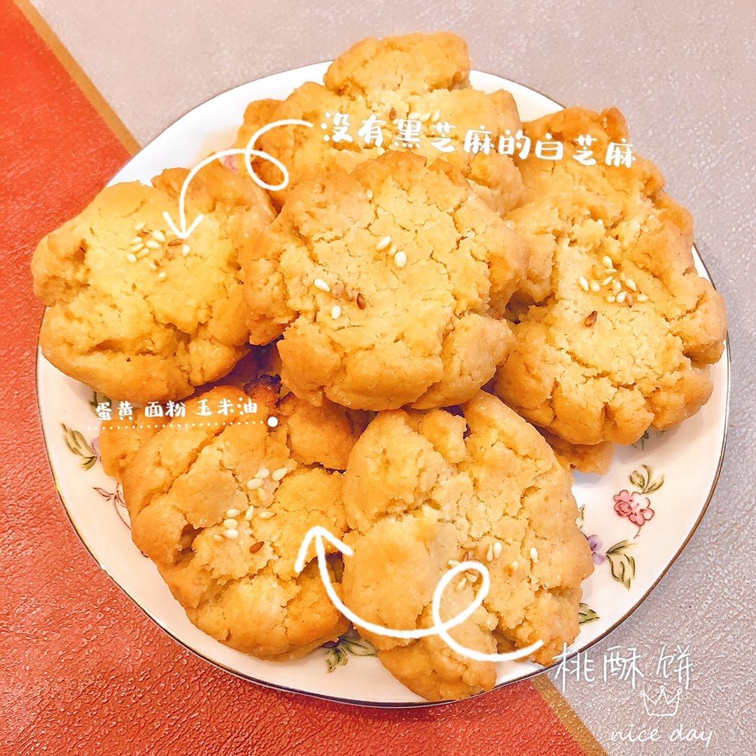 无猪油桃酥（暴力&快速）