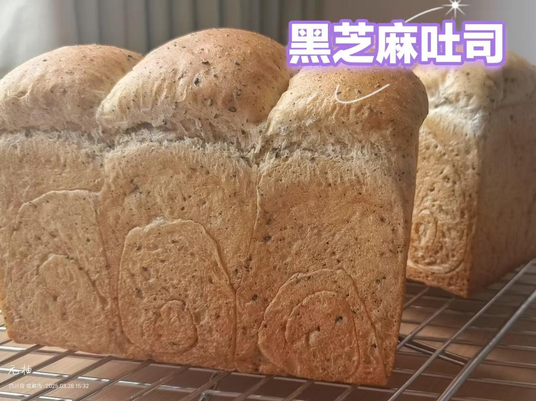 超级香的黑芝麻吐司🍞