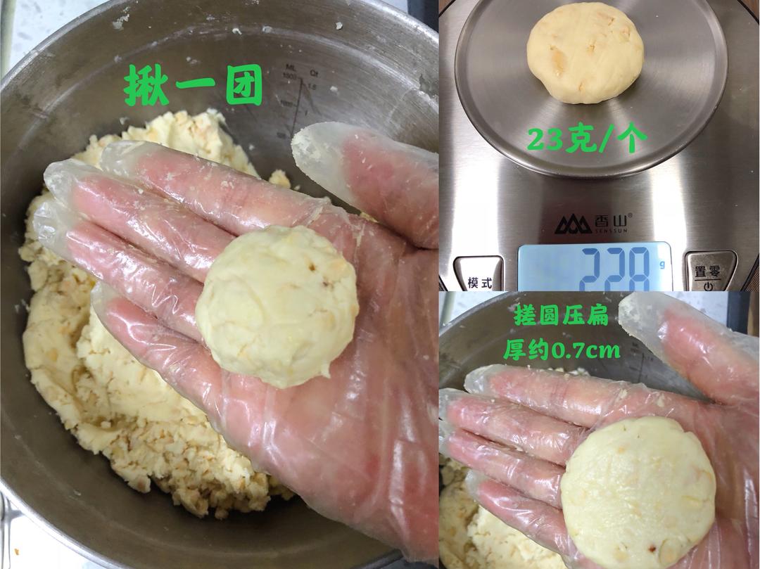 花生甜心饼干的做法 步骤5