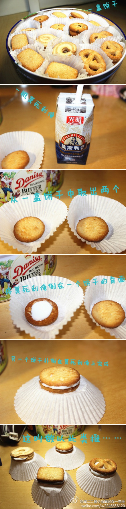 莫斯利安夹心饼干