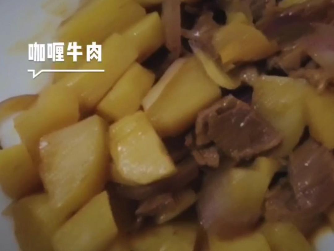 爸爸的最爱-咖喱牛肉