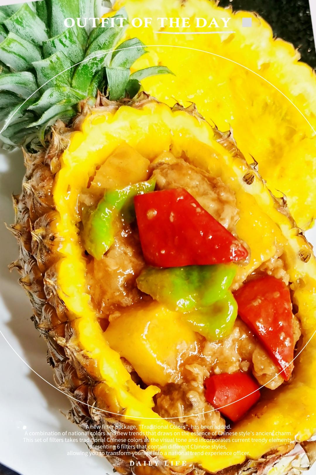 凤梨季，菠萝咕咾肉的做法