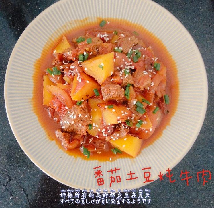 番茄土豆炖牛腩