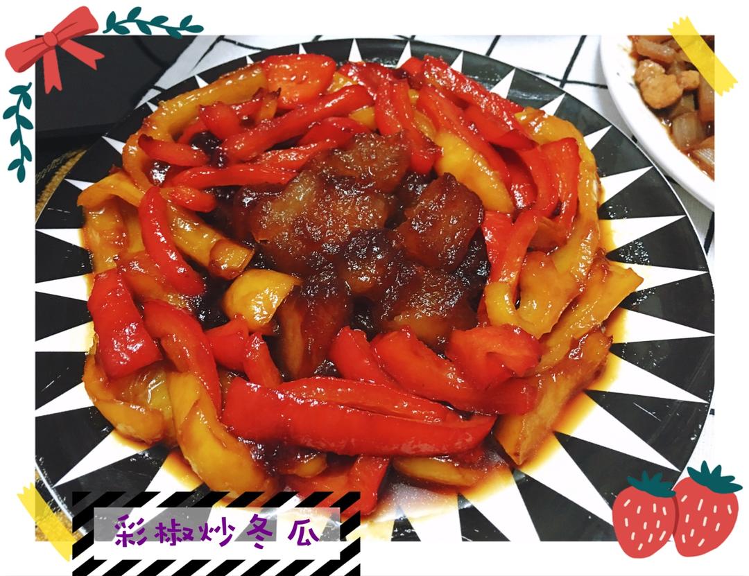 红烧冬瓜