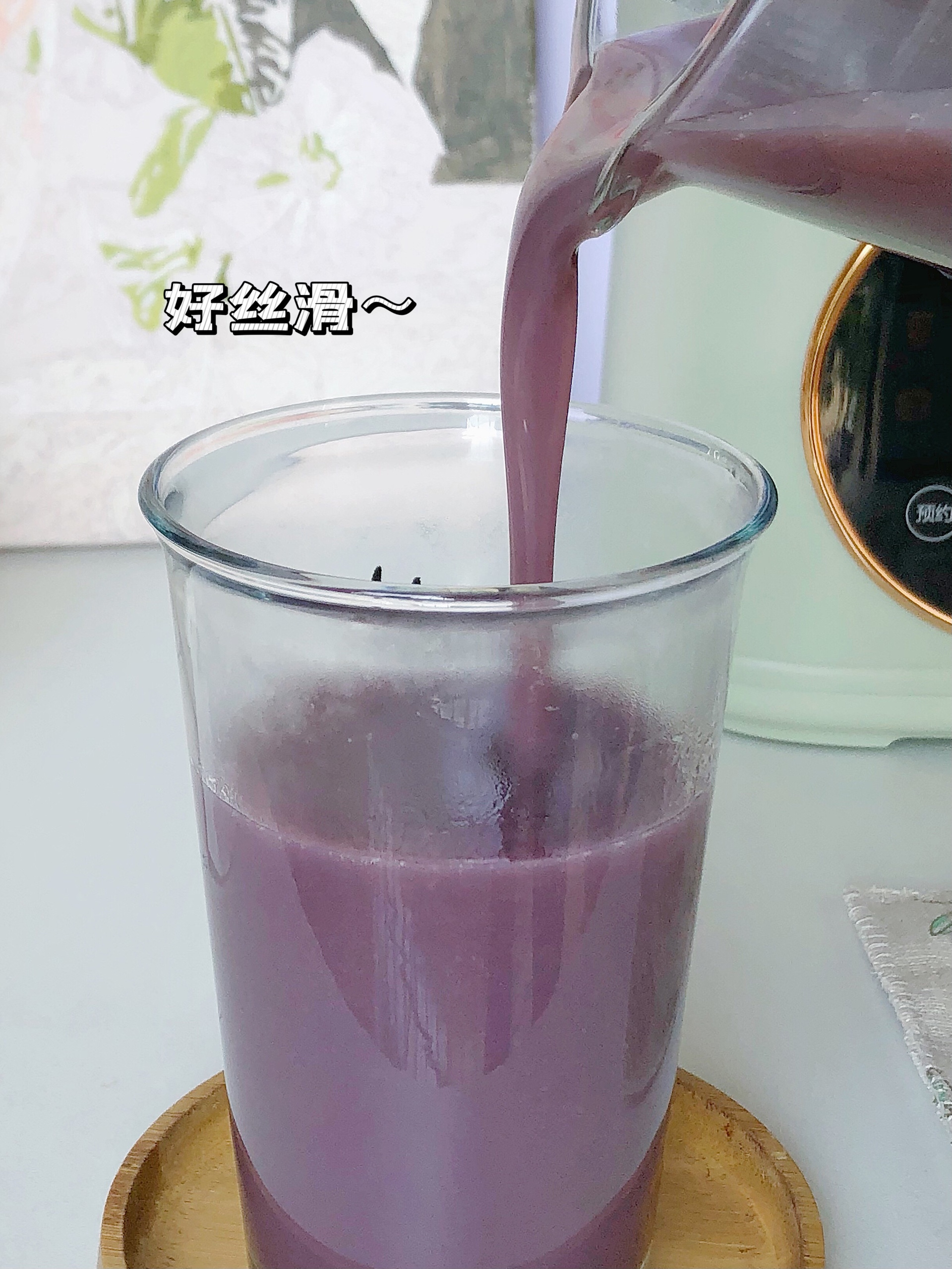 香芋紫薯奶昔·破壁机食谱的做法 步骤3