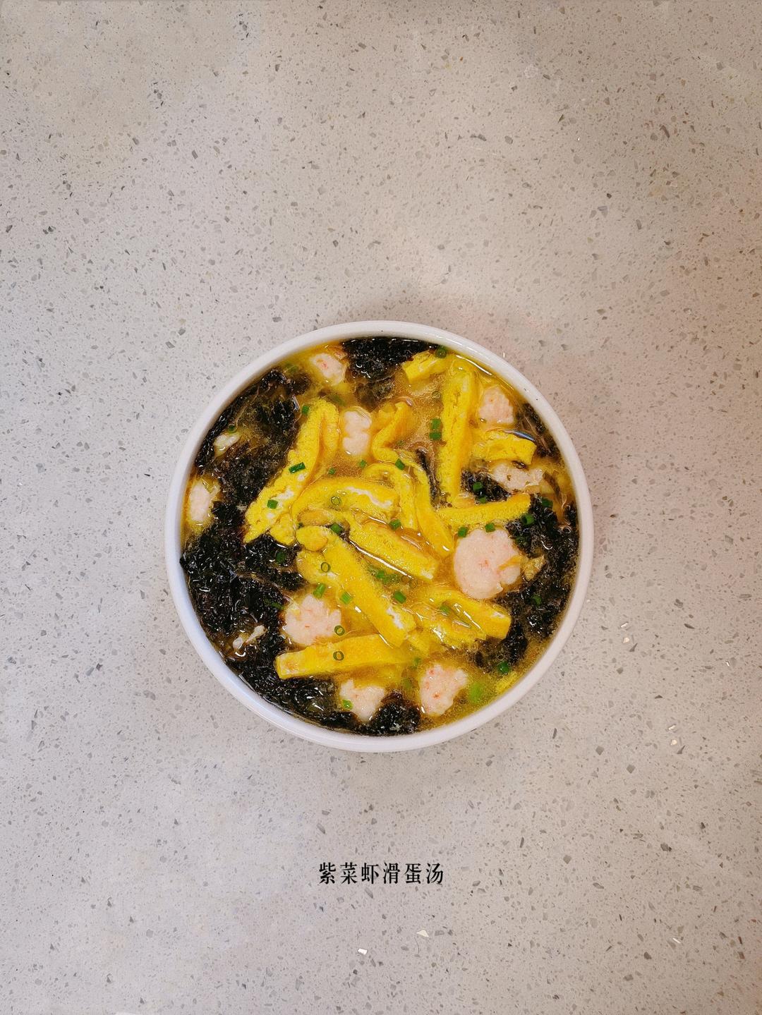 低卡鲜美的紫菜虾滑汤！好喝不胖减脂餐