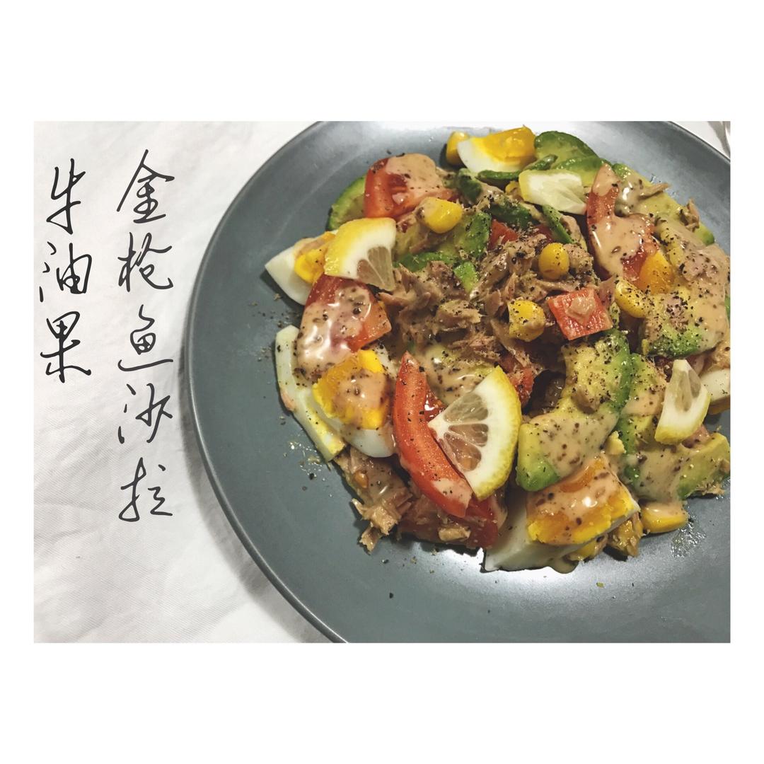 牛油果土豪沙拉