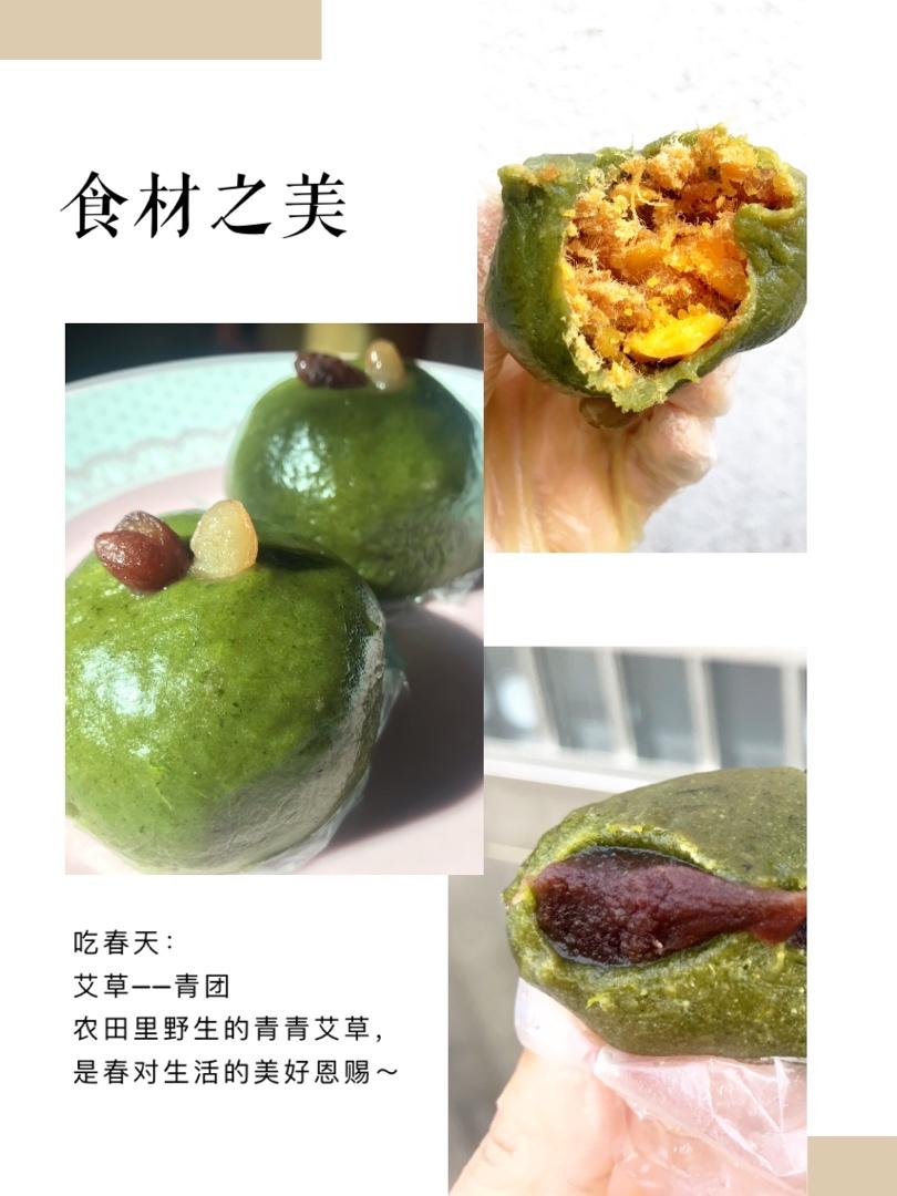 艾草青团(放凉不硬)