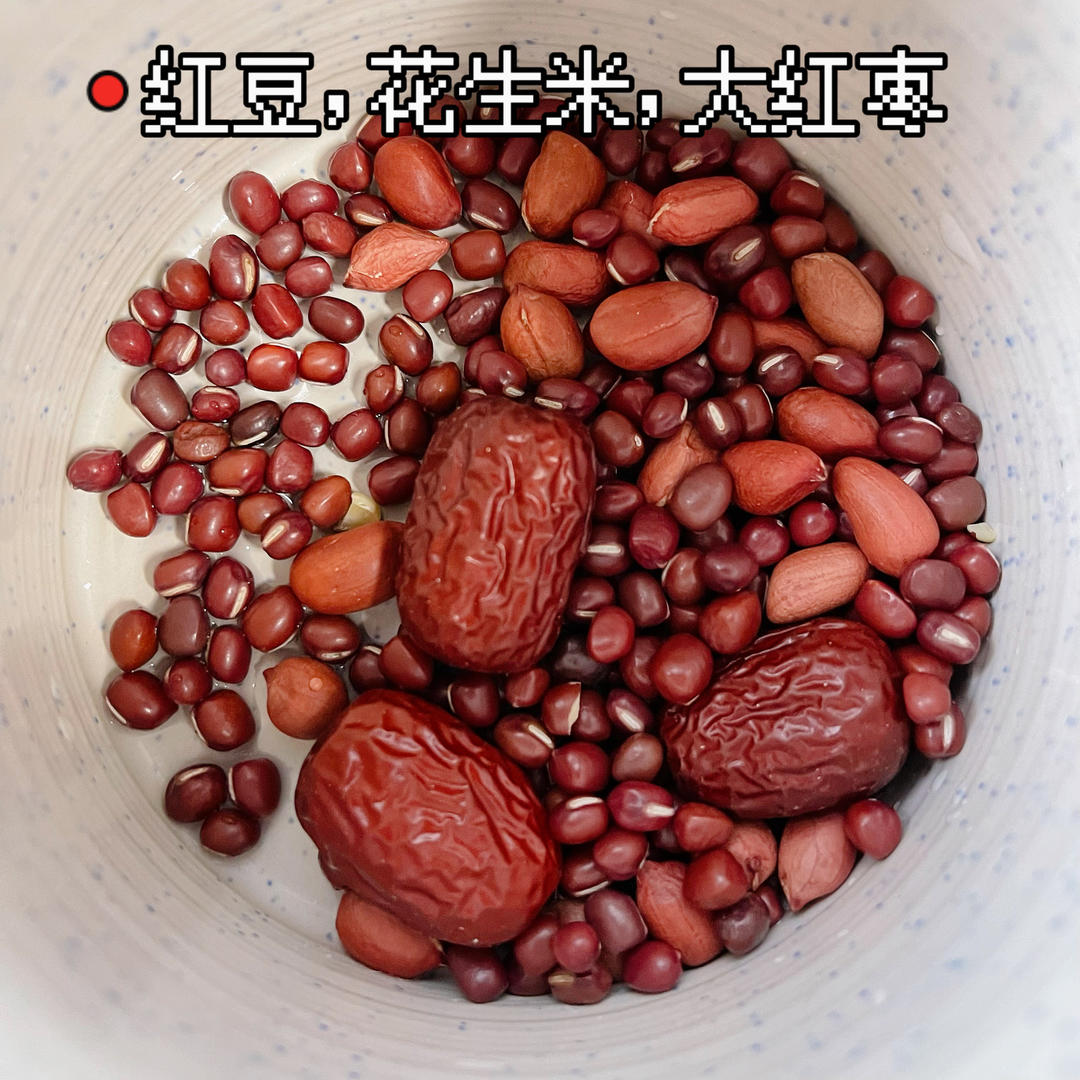 红豆糯米圆子糖水【12月北鼎养生壶食谱】
