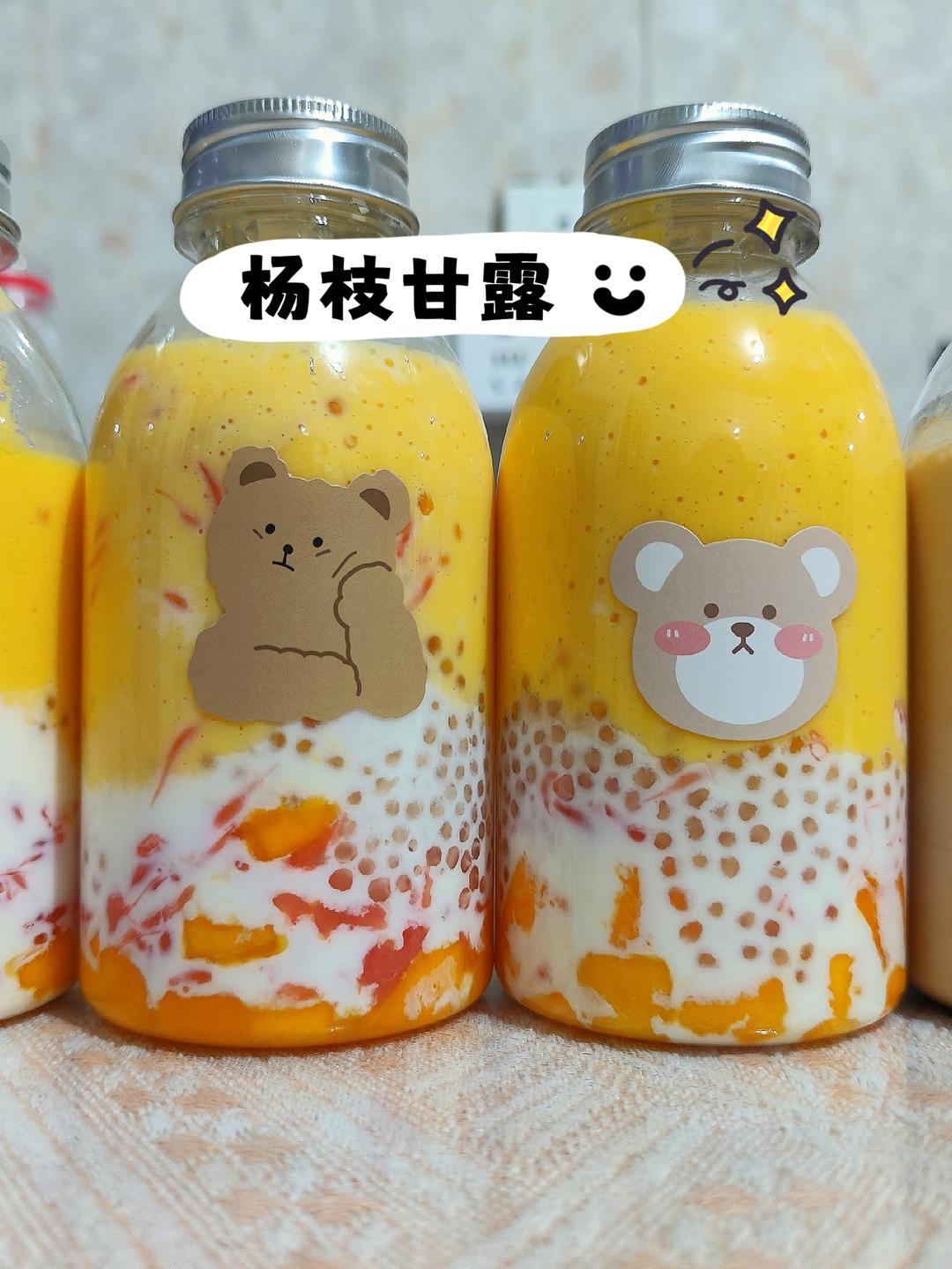 夏日饮品【杨枝甘露】好喝到原地开店