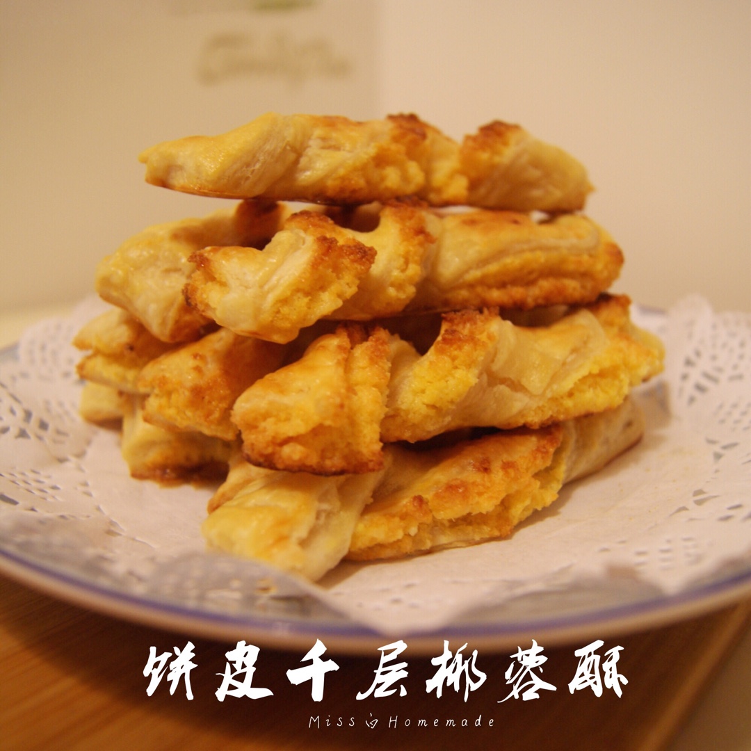饼皮千层椰蓉酥