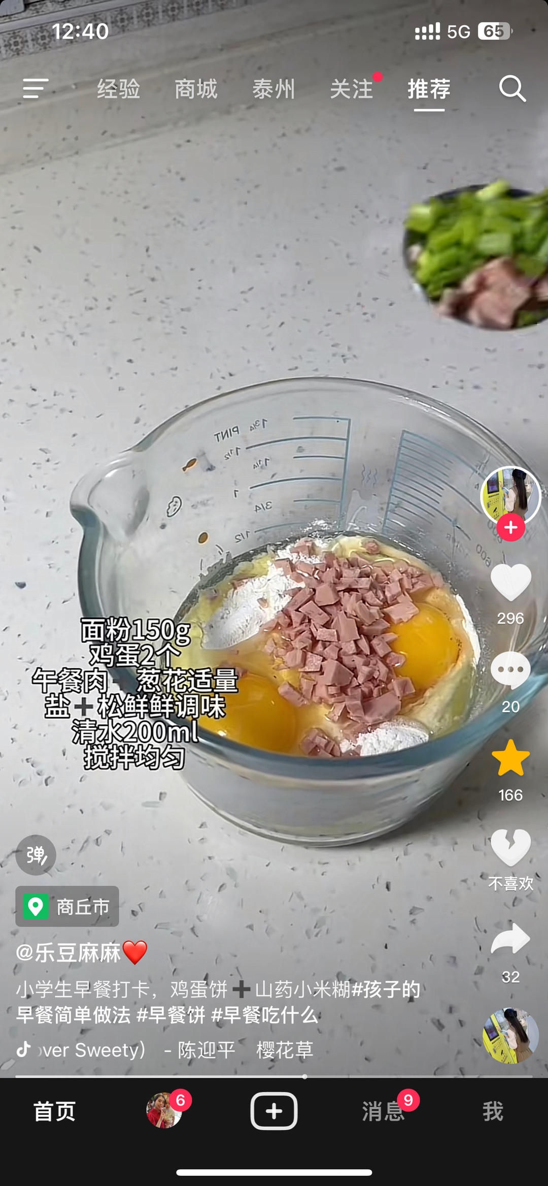 纯奶手撕吐司的做法 步骤1