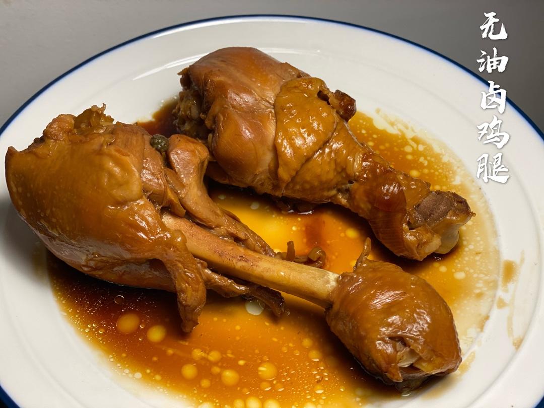 卤鸡腿（直逼广九直通车鸡腿）