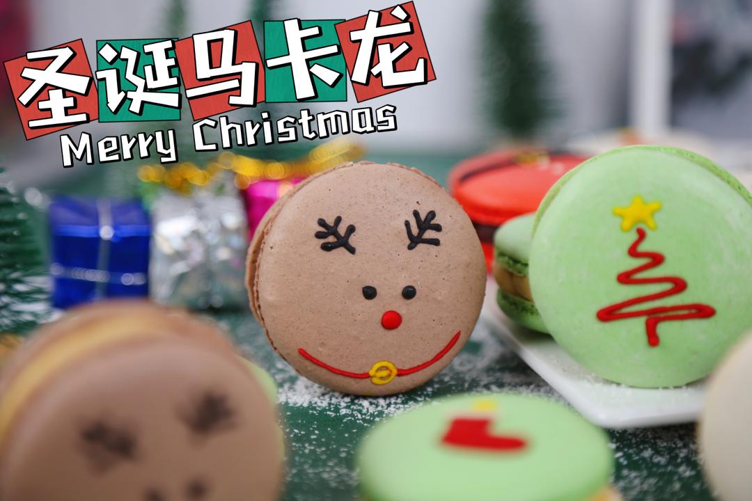 圣诞马卡龙的做法