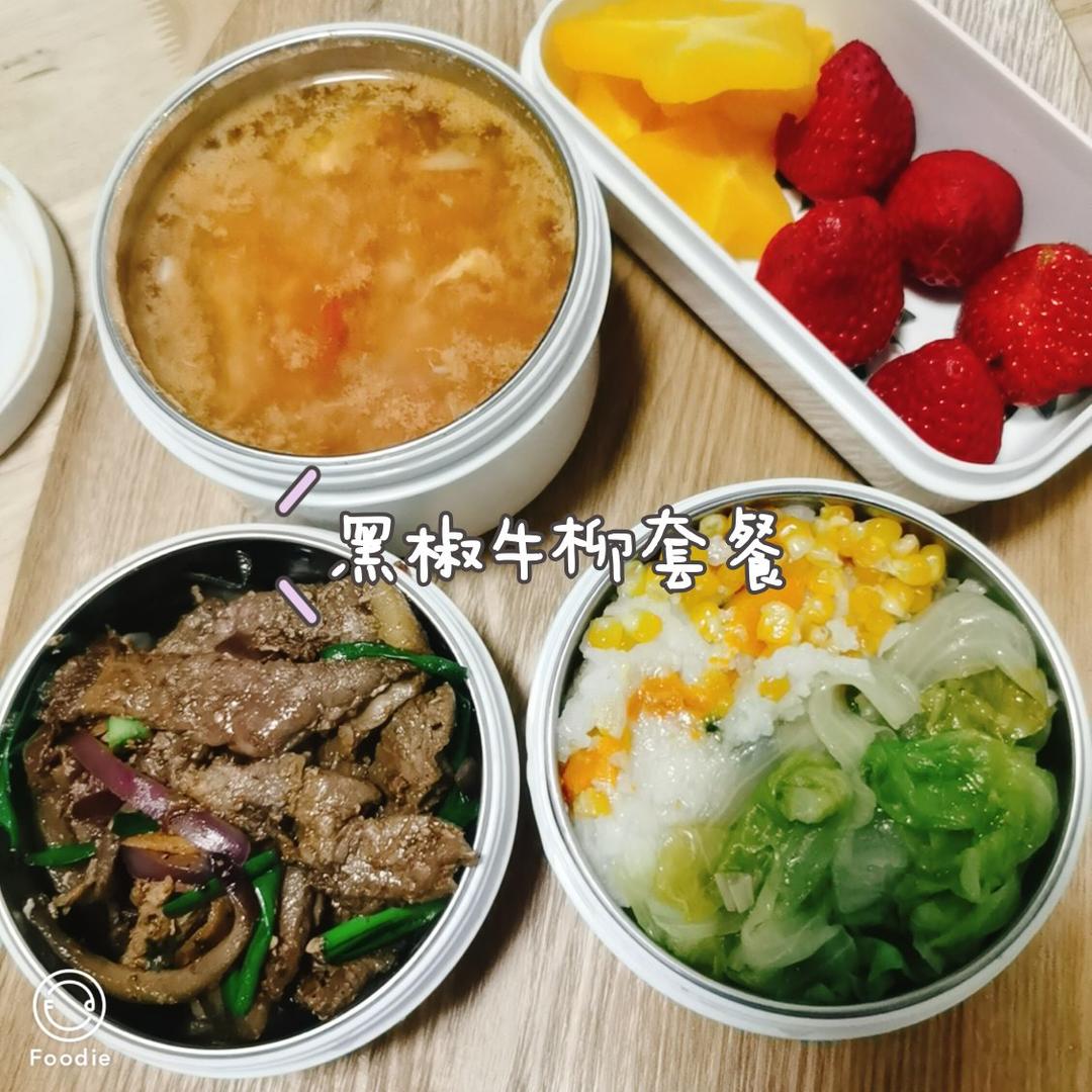 小学生午餐便当6🍱黑椒牛柳套餐