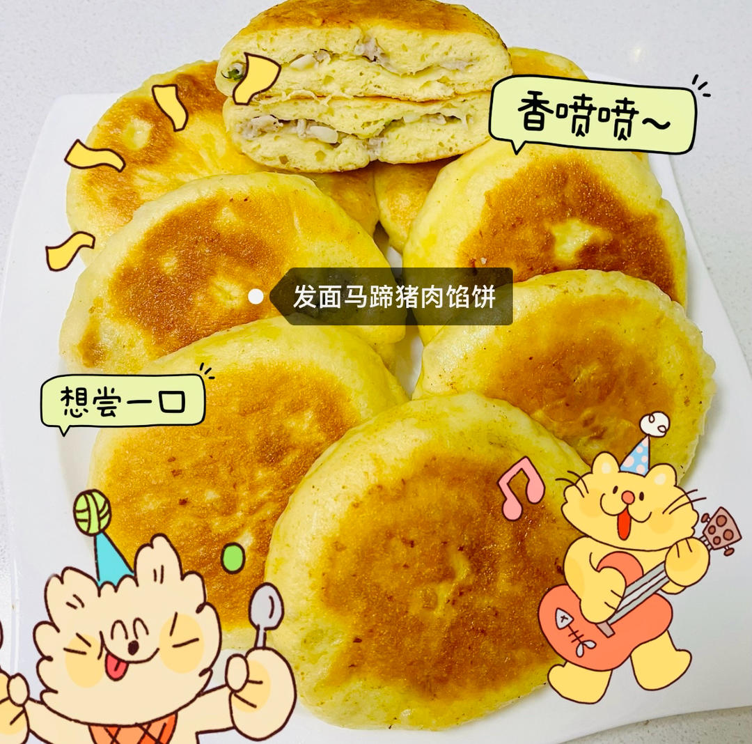 不用去早餐店的发面馅饼