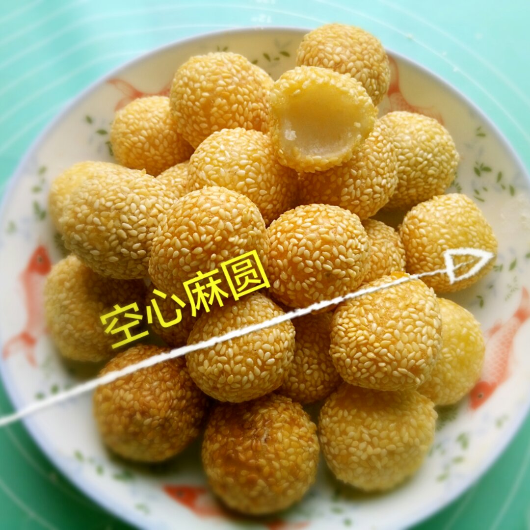 空心麻团..麻元