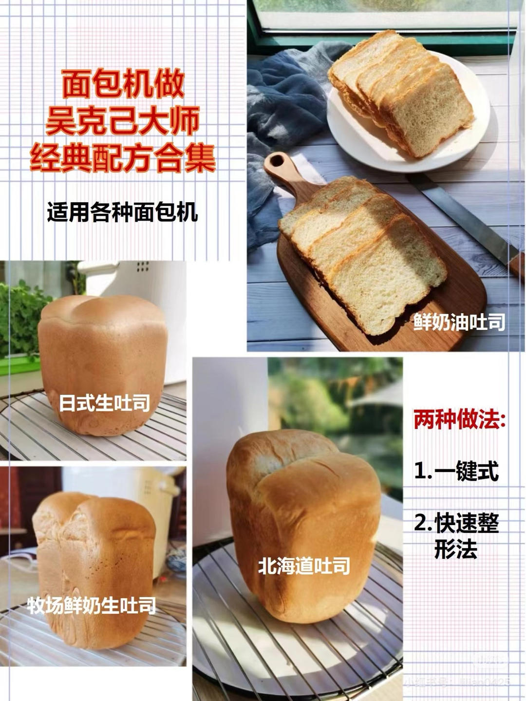 纯奶手撕吐司的做法 步骤1