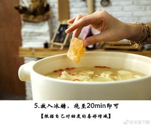 老北京小吊梨汤的做法 步骤6