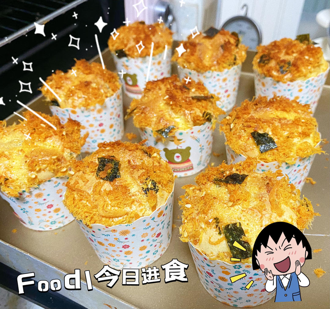 小香肉松咸味小蛋糕