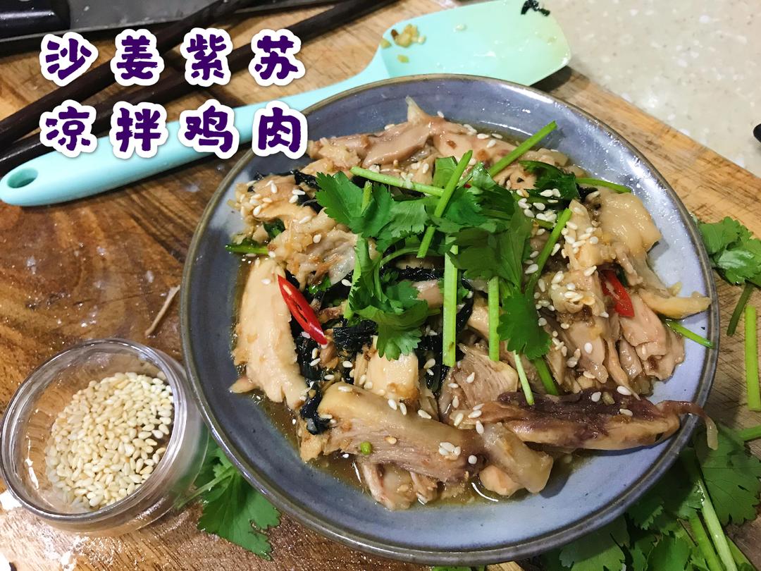 沙姜紫苏凉拌鸡肉的做法 步骤5