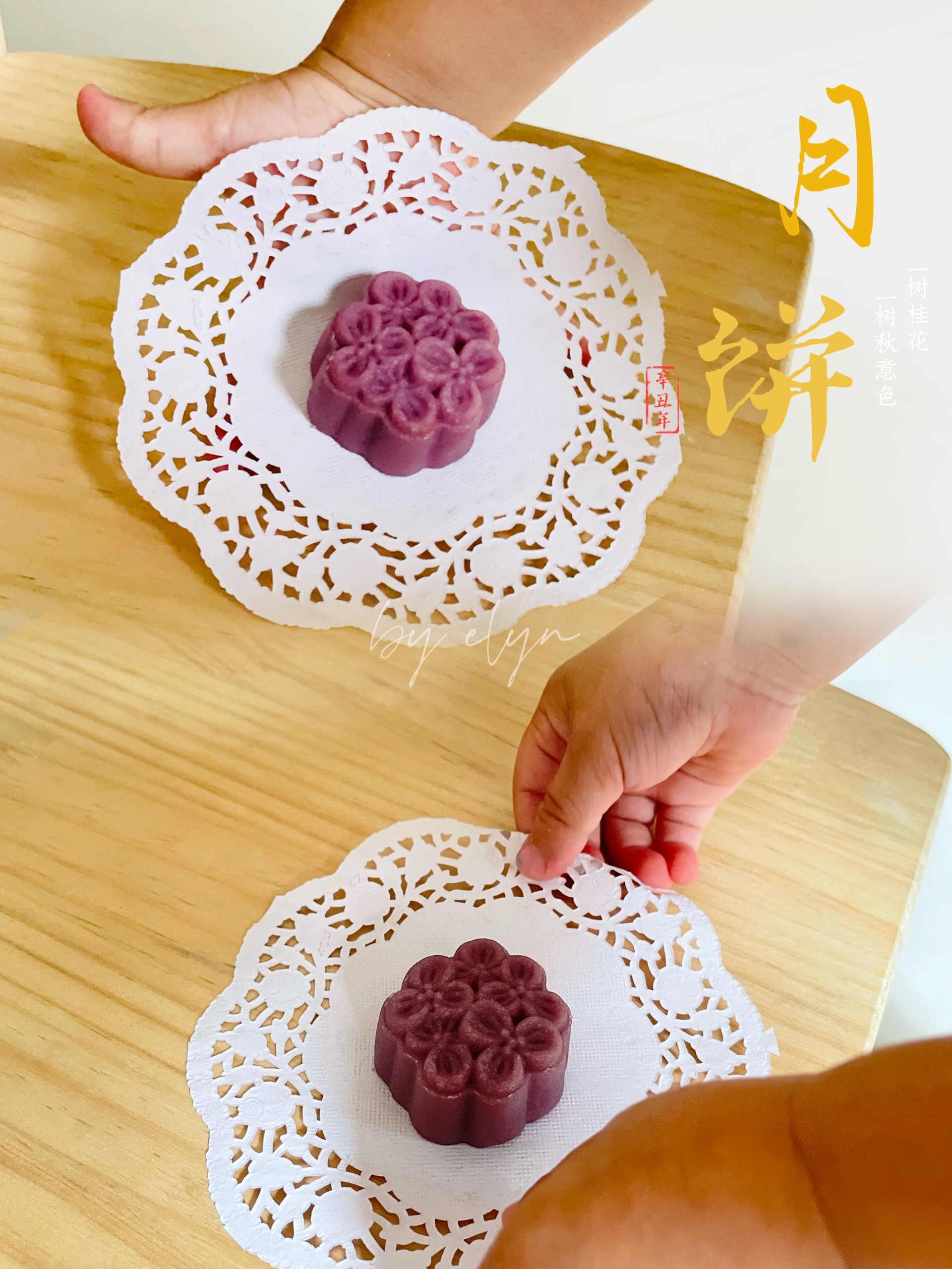 百变奶香冰沙馅——自制桃山皮月饼的做法