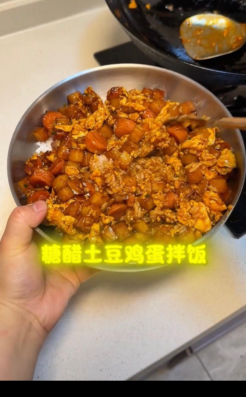 糖醋土豆鸡拌饭
