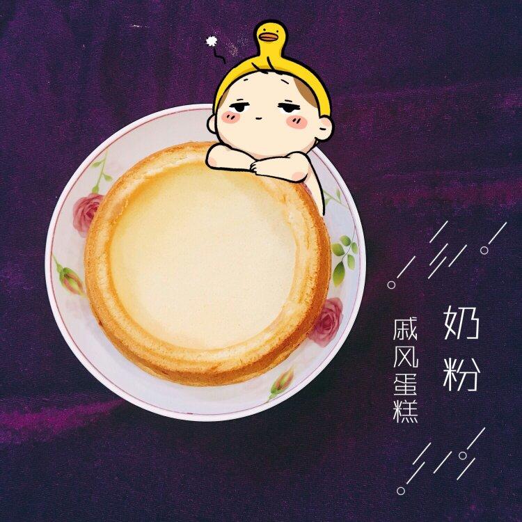 奶粉戚风蛋糕（消耗奶粉）
