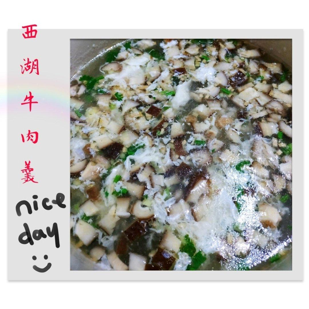 西湖牛肉羹