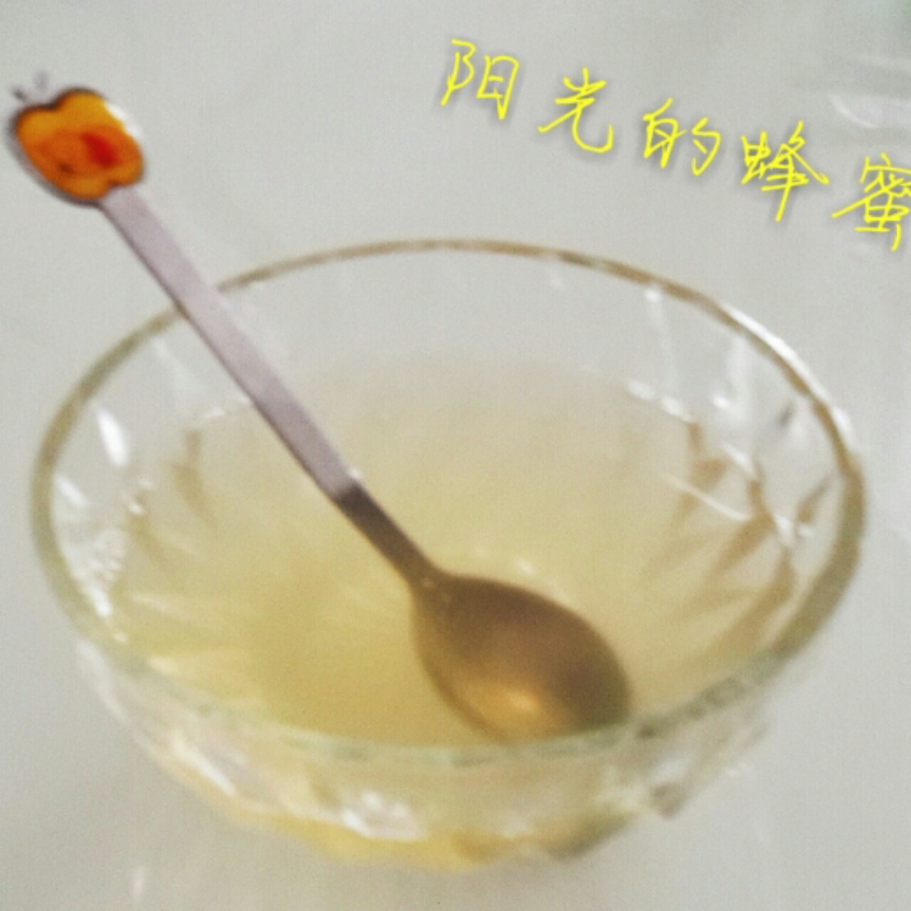 阳光的蜂蜜水