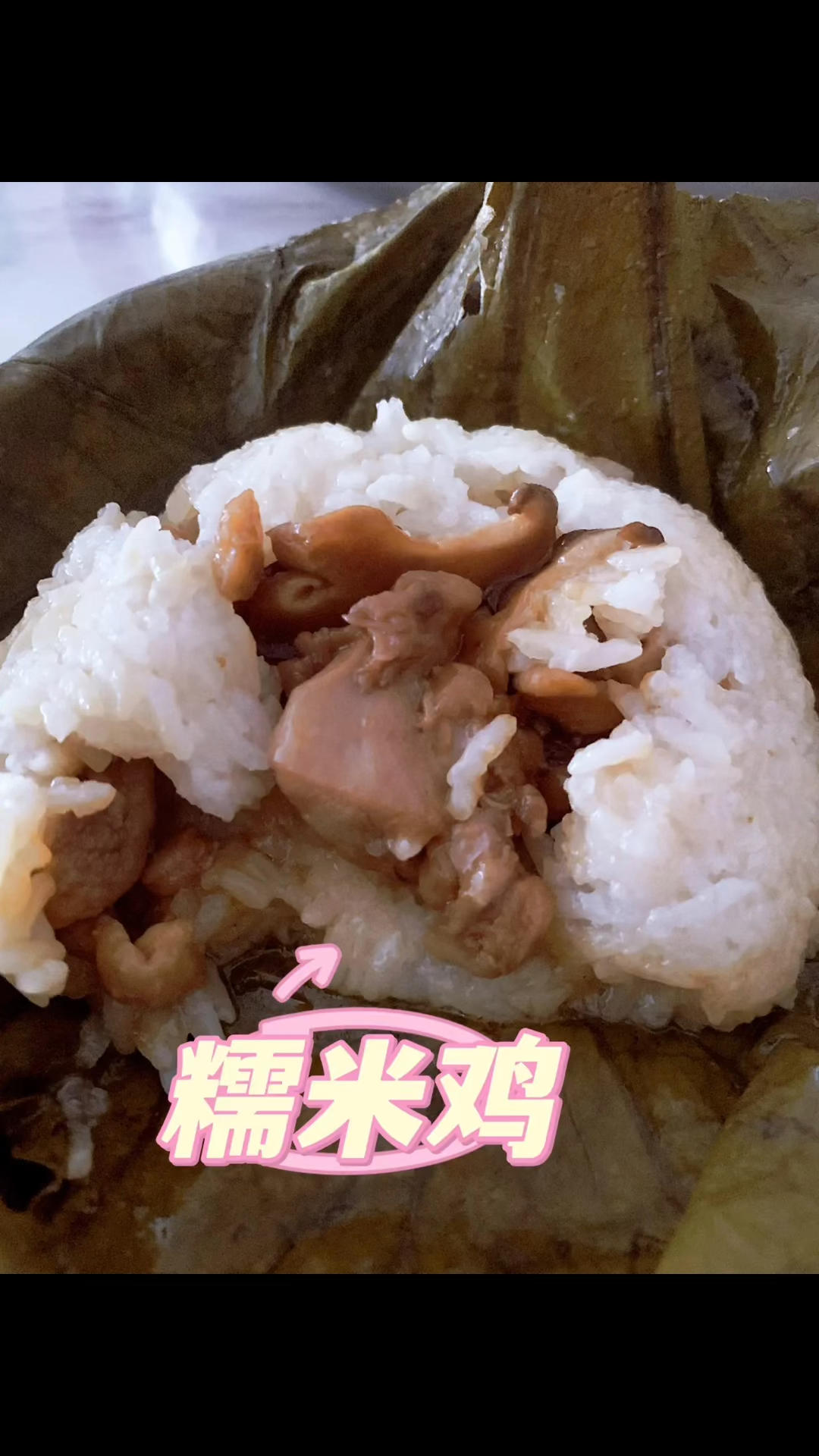 荷叶糯米鸡