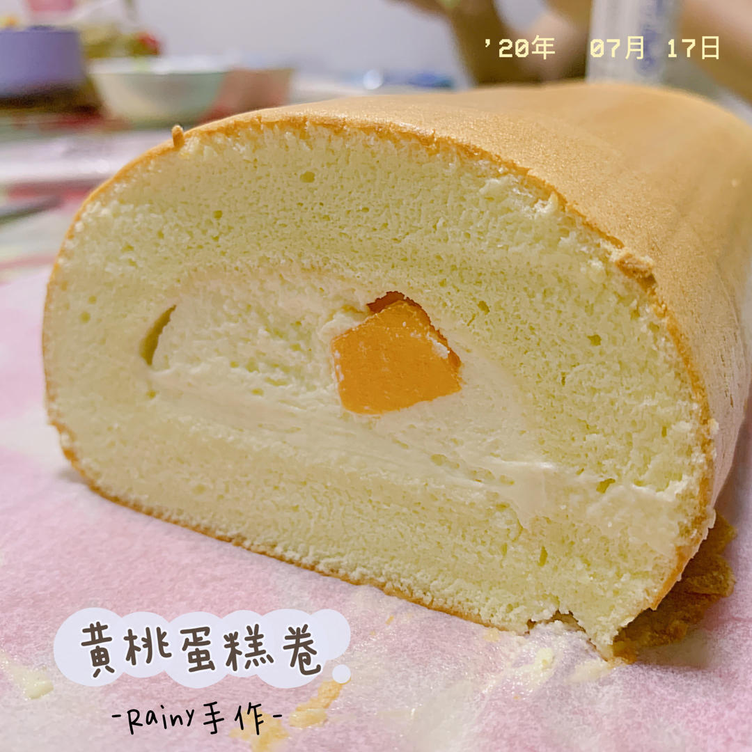 黄桃蛋糕卷（小四卷）