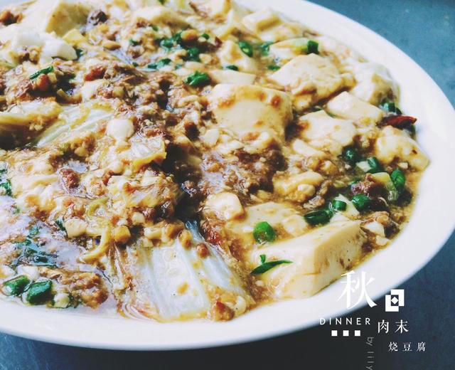 肉末白菜烧豆腐（狮子头版）的做法