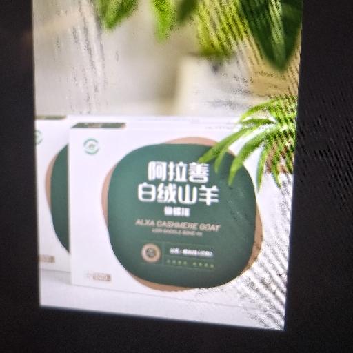 天赋塬高端山羊肉品牌