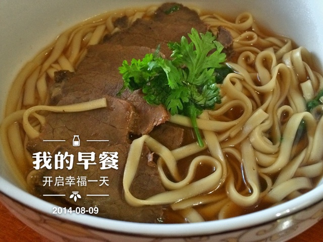 红烧牛肉面