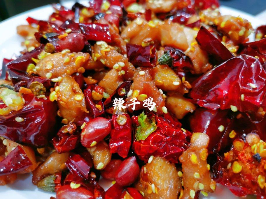 重庆辣子鸡
