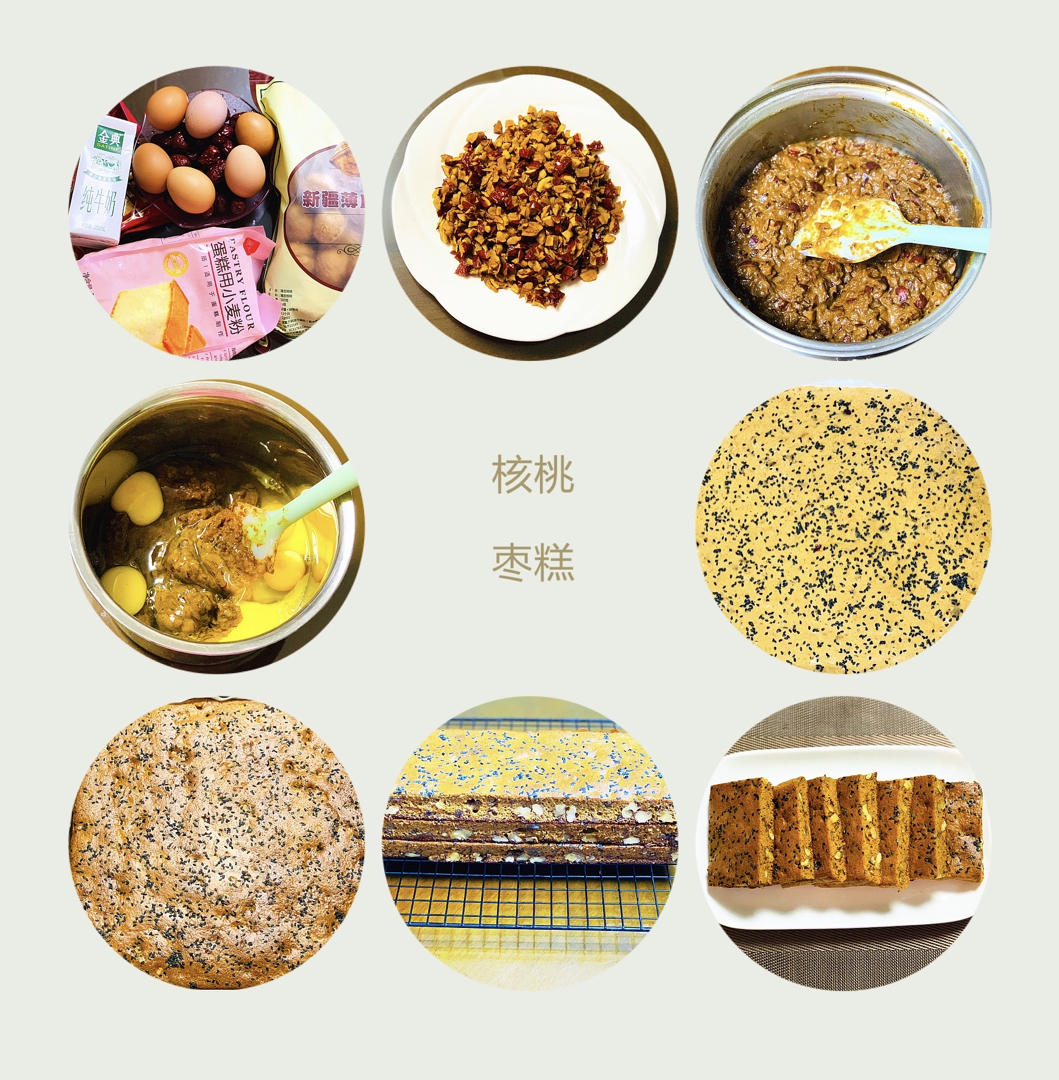 金丝枣糕