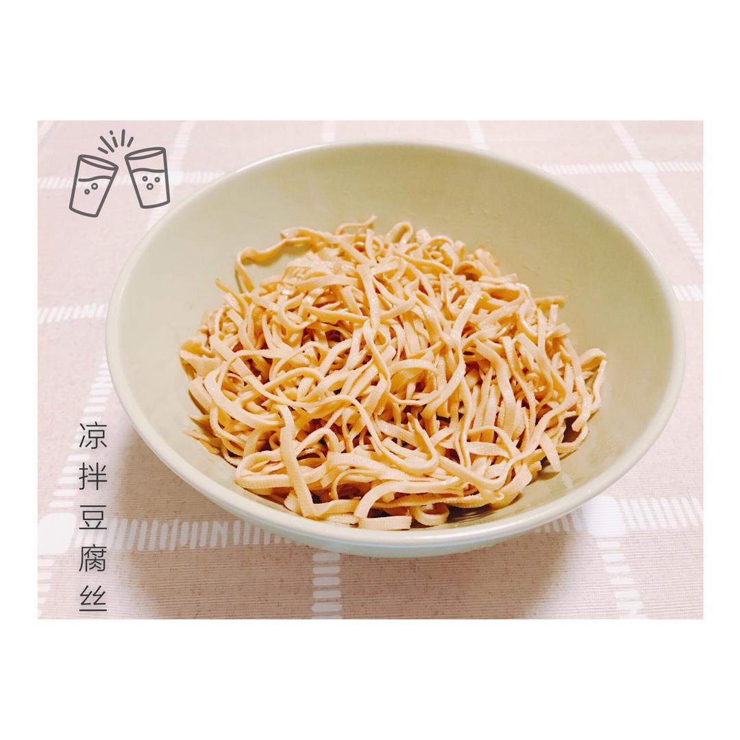 凉拌豆腐丝