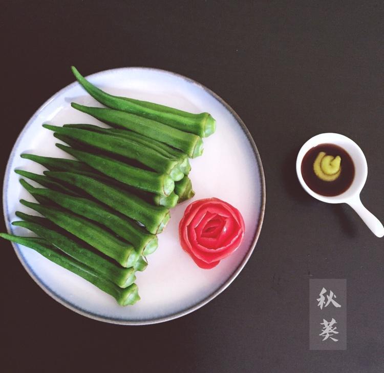 芥末秋葵