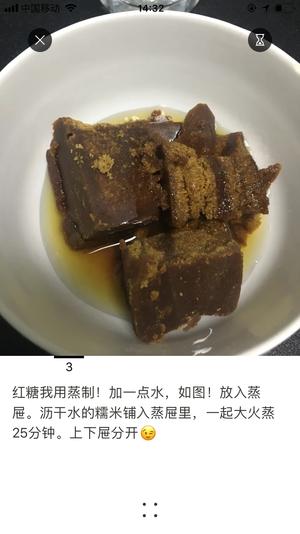 最爱的红糖冰粉儿的做法 步骤4