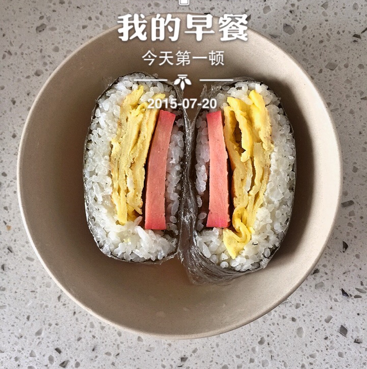 不用捏的饭团(おにぎらず)