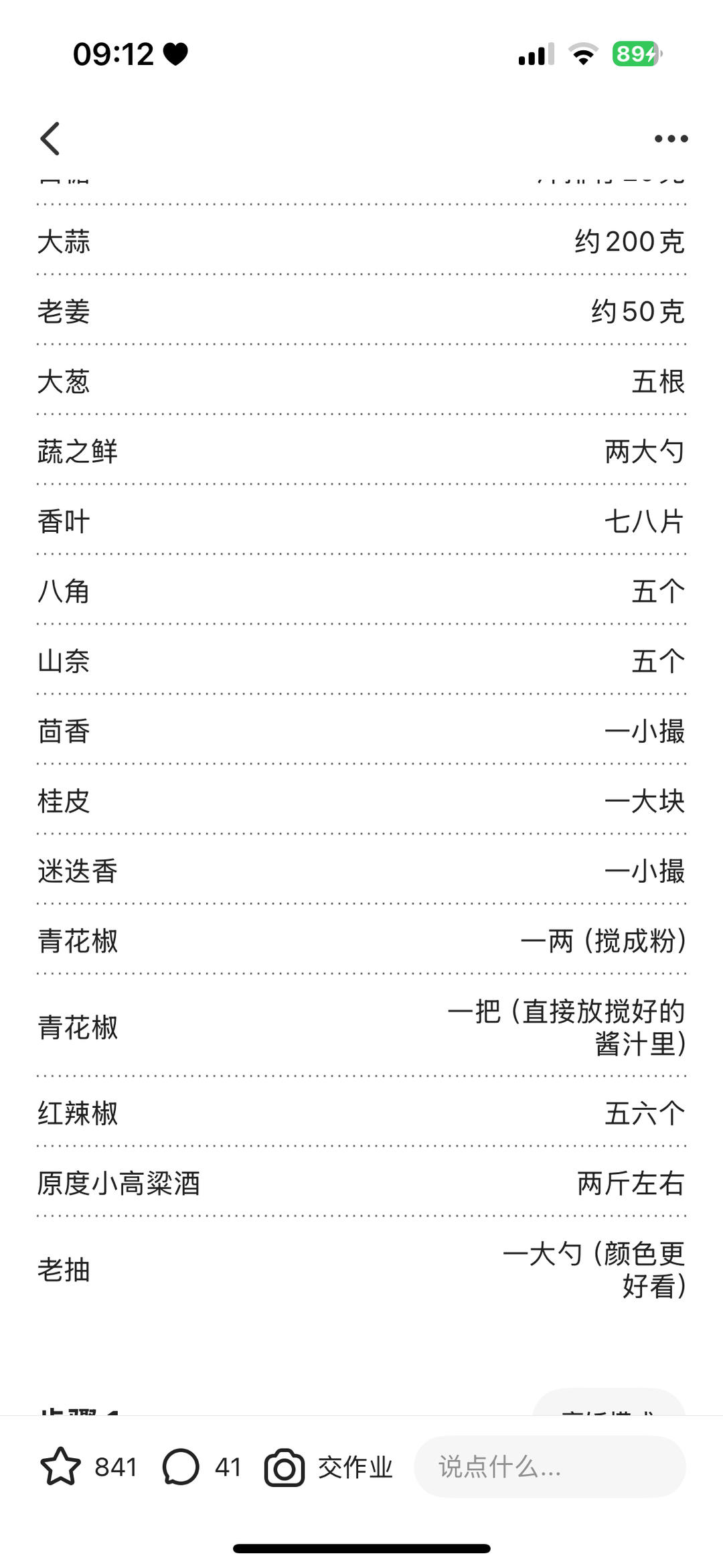 蒜香味风吹排骨