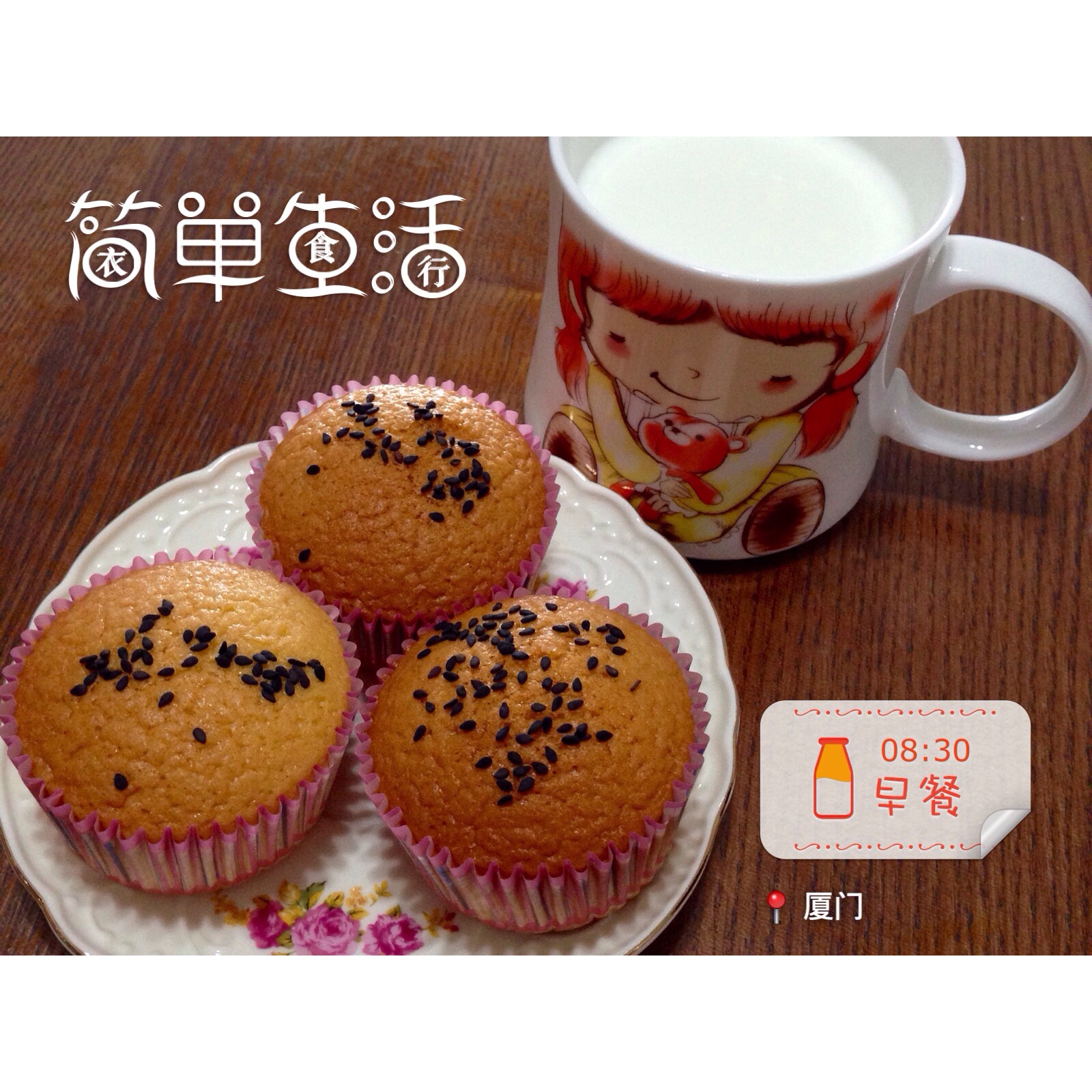 无水无油老式脆皮蛋糕