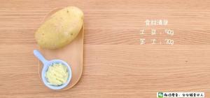 芝士包心土豆饼 宝宝辅食食谱的做法 步骤1