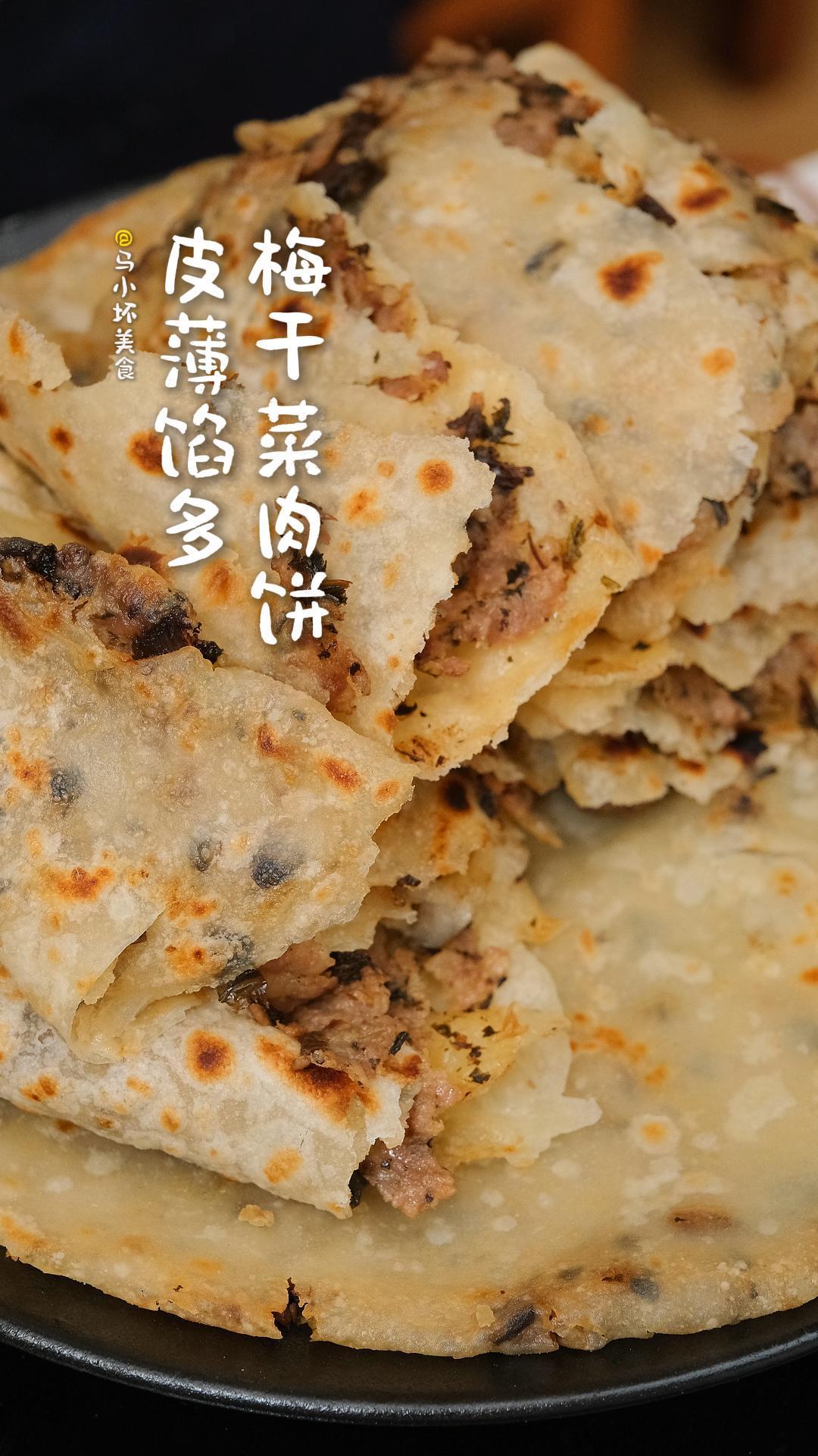 家常烙梅干菜肉饼