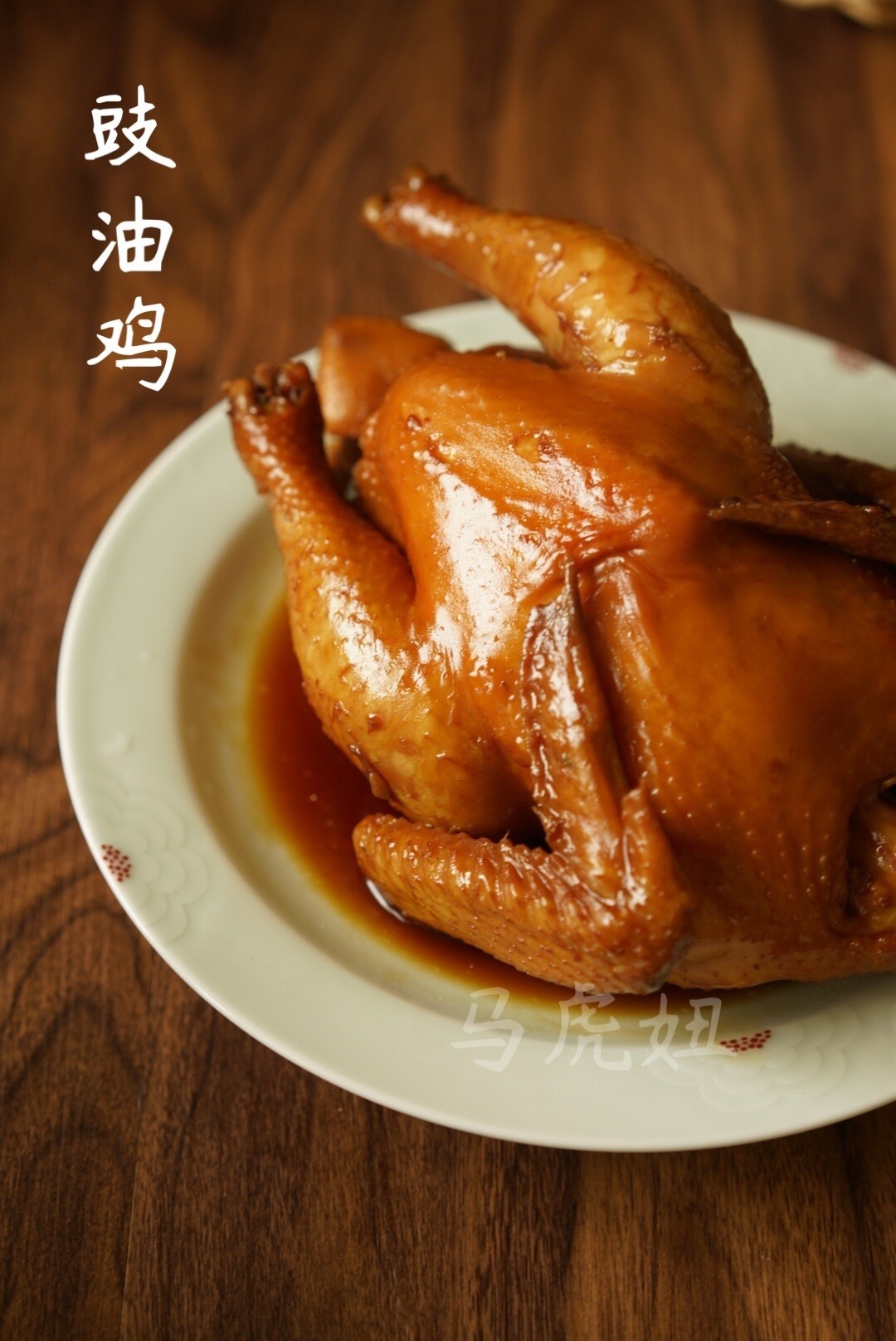 粤菜大厨的秘制豉油鸡，肉嫩多汁颜值爆表