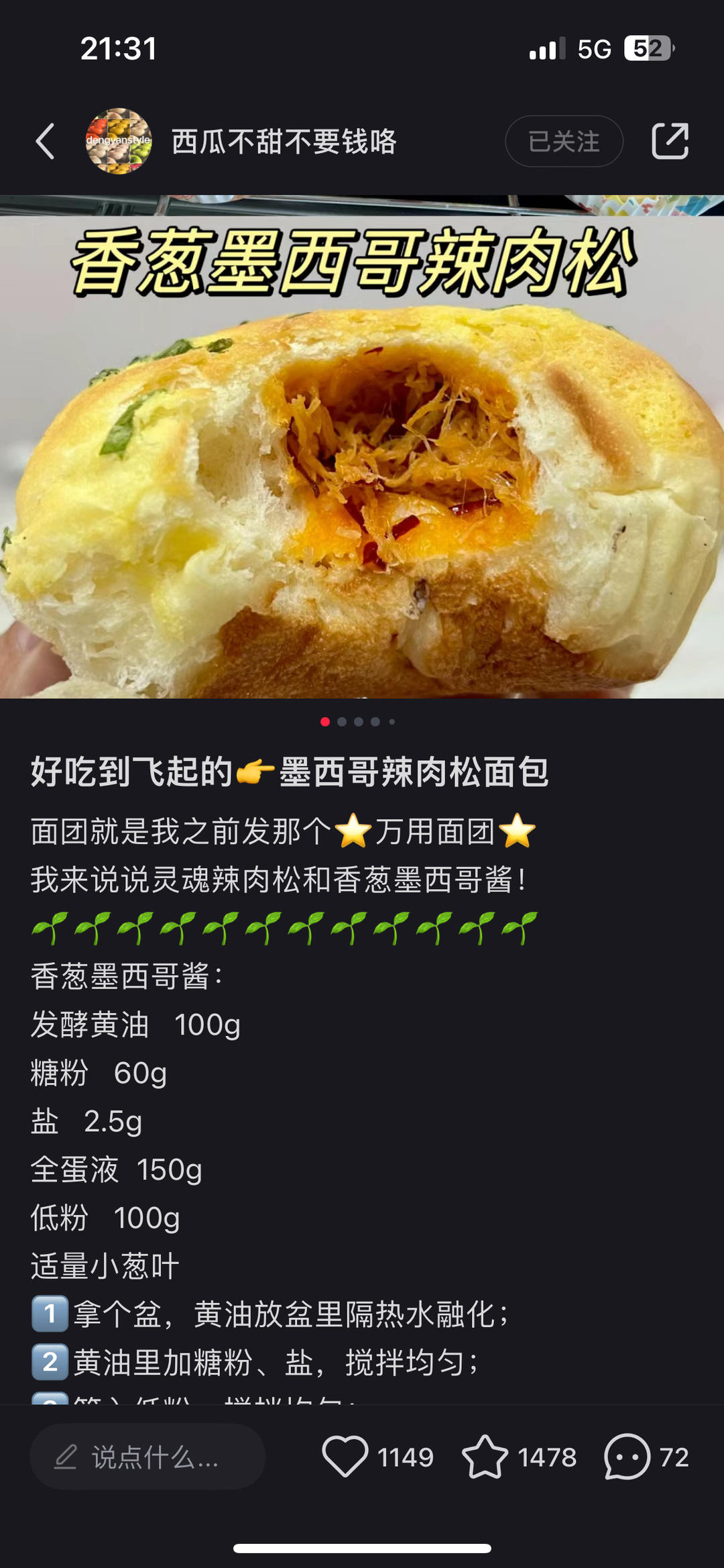 纯奶手撕吐司的做法 步骤1