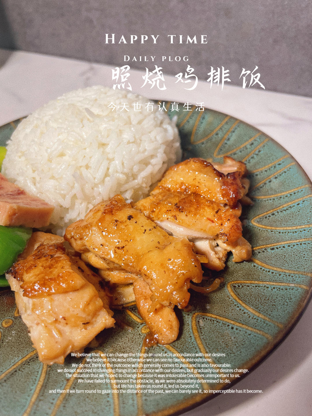 超快手焖烧鸡腿饭
