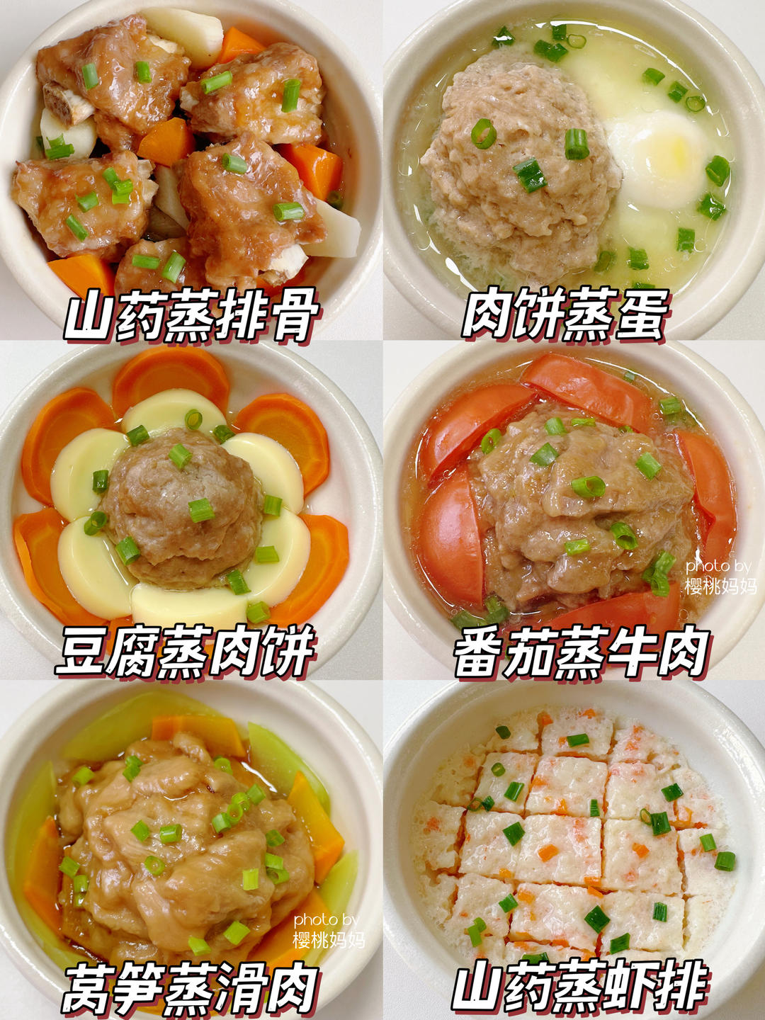 营养还是蒸的好啊！宝宝蒸菜，好吃不开火🔥