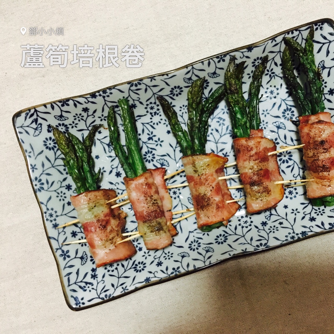 培根芦笋卷
